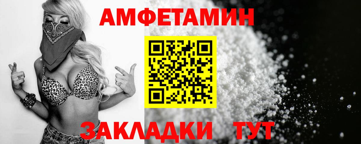 АМФЕТАМИН Розовый  АМФ  Минеральные Воды  Вход с VPN 