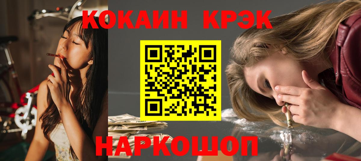 Cocaine Колумбийский  Вход с VPN  Кокаин 98%  Минеральные Воды 