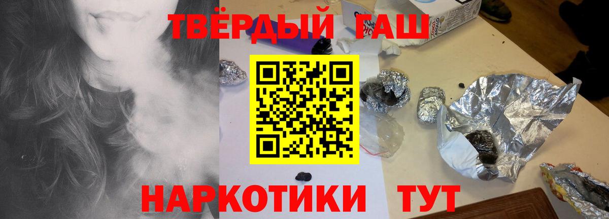 Гашиш Premium Минеральные Воды