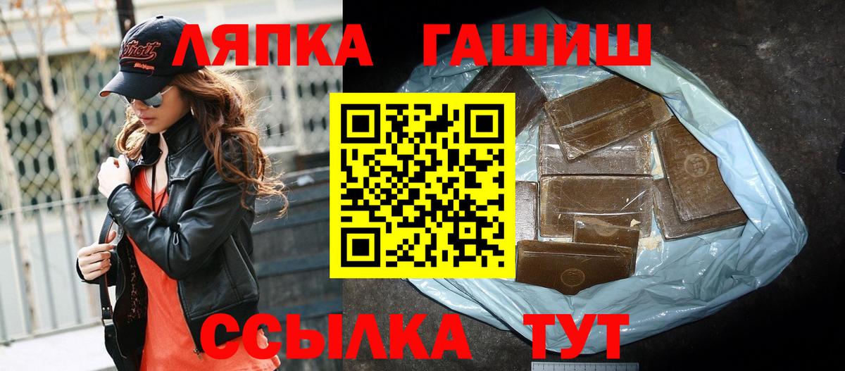 ГАШИШ хэш  ГАШ  Минеральные Воды  Гашиш Изолятор  Вход с VPN 