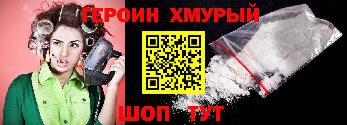 Минеральные Воды  ГЕРОИН Афган  ГЕРОИН  Вход с VPN 