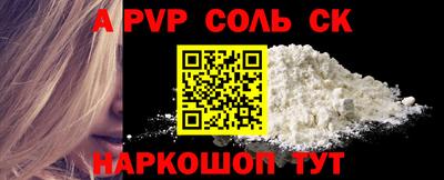 соль ск Гусь-Хрустальный