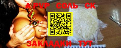 соль ск Гусь-Хрустальный