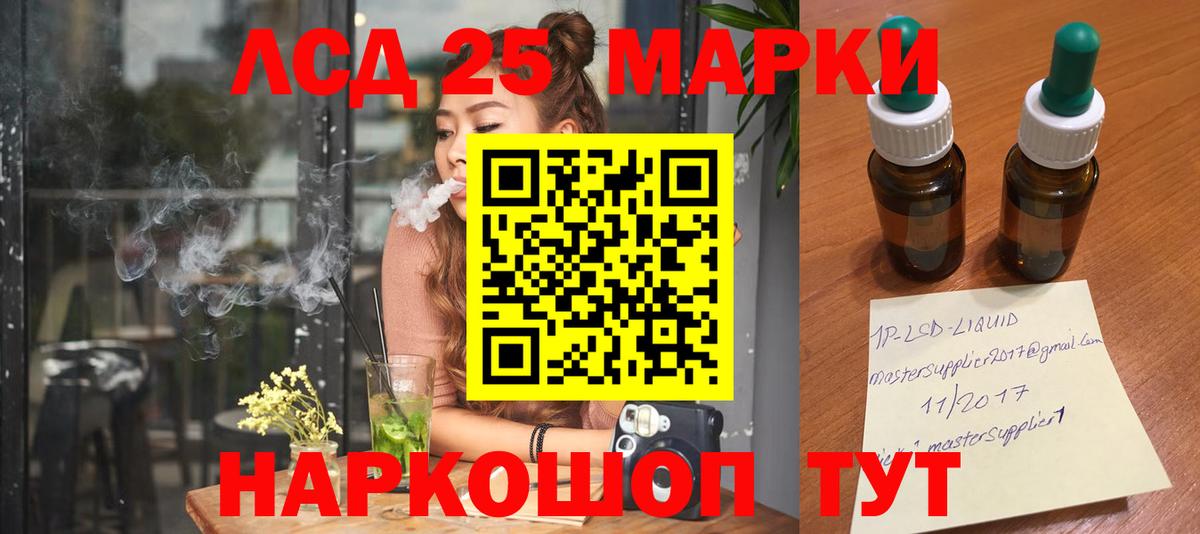 LSD-25 экстази ecstasy Минеральные Воды