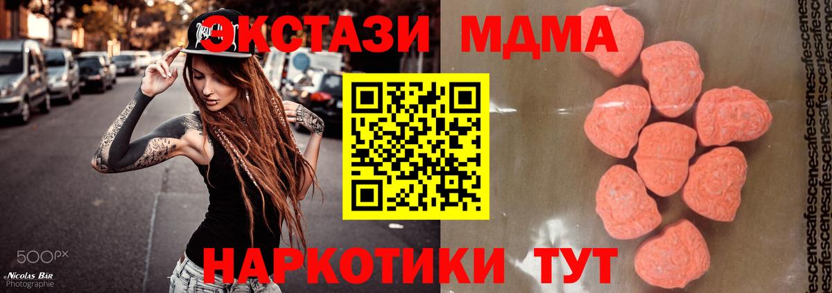 MDMA VHQ  МДМА молли  МДМА  Вход с VPN  Минеральные Воды 