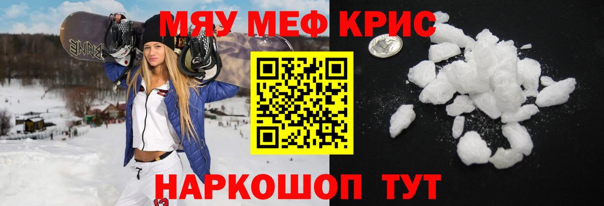 Мефедрон  Меф  МЕФ VHQ  Вход с VPN  МЯУ-МЯУ 4 MMC  Минеральные Воды 