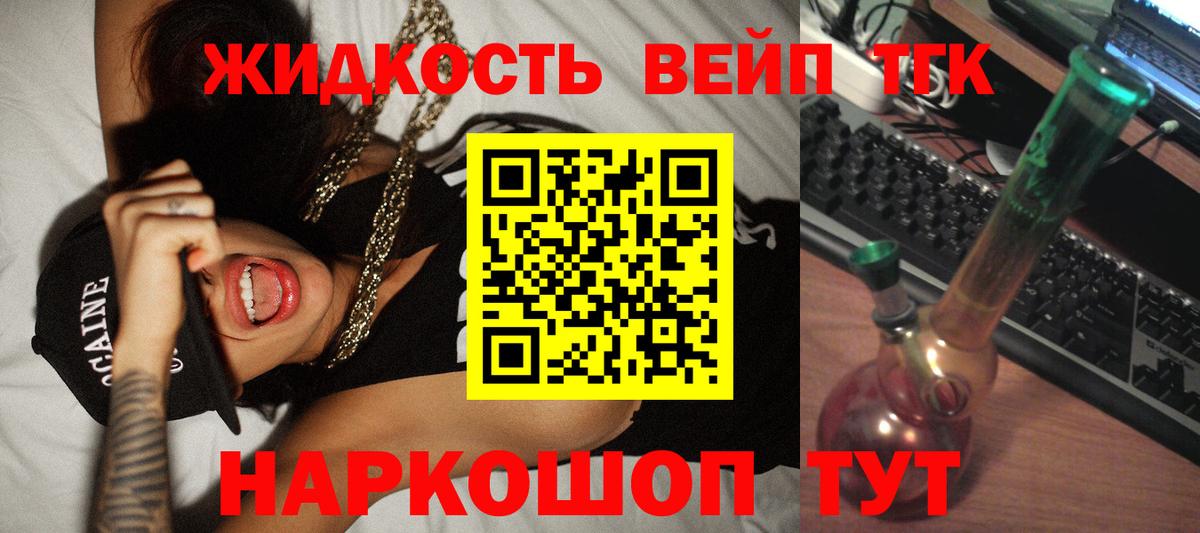 ТГК вейп  Вход с VPN  blacksprut tor  Минеральные Воды 